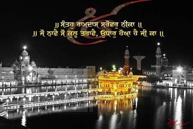 Religious: Sri Harmandir Sahib Khalsa Akaal Singh Golden Temple ...