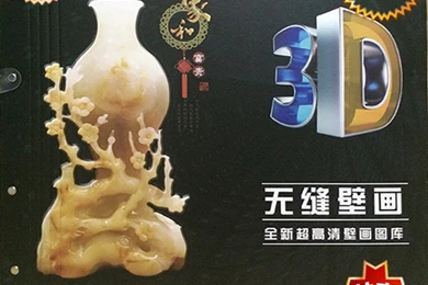 Popular Album Cover Wallpapers Buy Cheap Album Cover Wallpapers ...