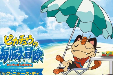 POKEMON MEOWTH WALLPAPER   (