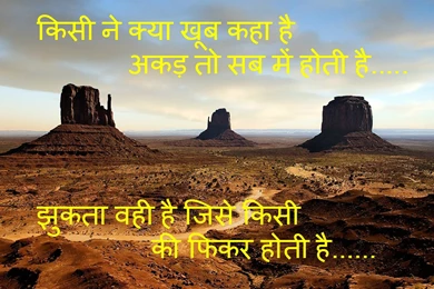 Hindi Shayari,Love Shayari, Romantic Shayari, Sad Shayari And Love ...