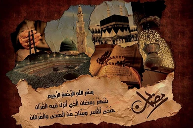 Wallpapers > Islamic > Madina And Kaba High Quality! Free Download ...