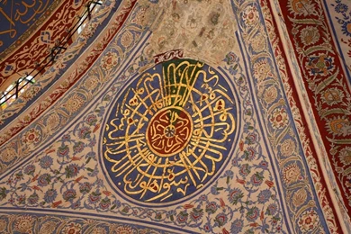 Sultan Ahmed Mosque In Istanbul Turkey Calligraphy On Walls ...