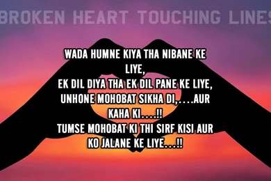 Heart Touching Love Thoughts