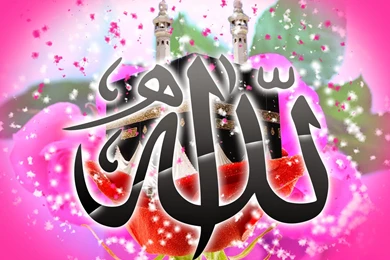 Beautiful Allah Names Desktop Wall