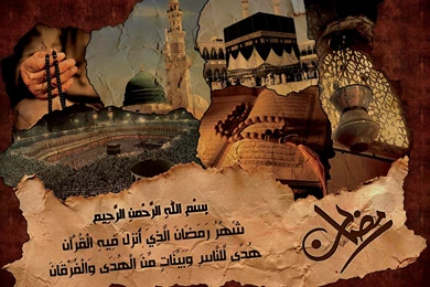 Stylish Ramadan Islamic Wallpapers   Islamic Desktop