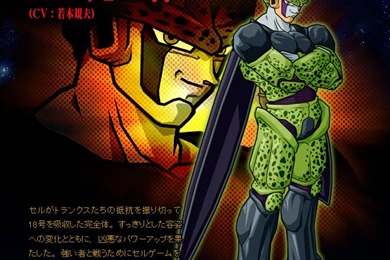 Images Library Amazing: Dragon Ball: Cell   Wallpapers Gallery