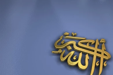 Allah Is The Greatest   Calligraphy   Islamic Wallpapers   A2Youth.com