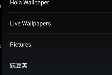 Android   How To Add Item In Setting >Display >Wallpaper >Choose ...