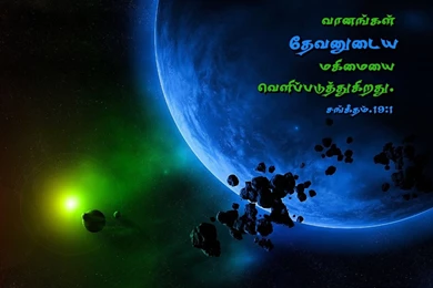 BIBLE VERSES Religion Quote Text Poster Bible Verses Rq Wallpapers ...