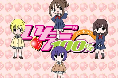 Kawaii Wallpapers! > Ichigo 100% Wallpapers Nishino Tsukasa ...