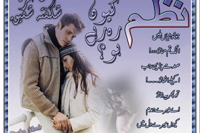 Full Fun: Pictures Of Urdu Shayari Wallpapers Desi Girls Pakistani