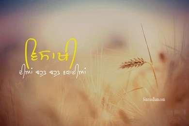 Deeepnimana deeepnimana Blogspot.com: Baisakhi Wallpapers