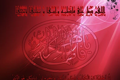 Haiderium Wallpapers: Hazrat Fatima Zahra (SA) Red Wallpapers ...