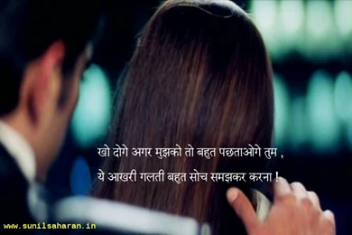 Top 10 Sad Break Up Shayari Messages For Boyfriend Girlfriend In Hindi
