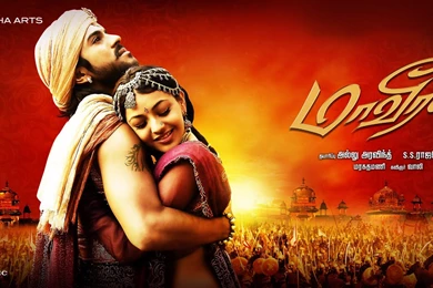 Wallpapers Prabhas Fwd Cine Galleri Maaveeran Hq Posters Ram ...