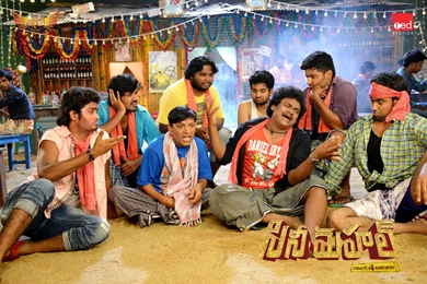 Cine Mahal Movie Wallpapers