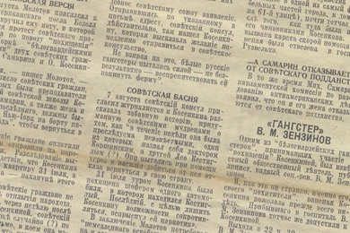 Old Newspapers   Bing Images