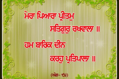 Gurudwara Bangla Sahib, Rohtak  Asthan Patshahi Nauvin