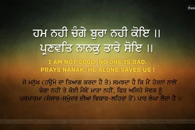 Gurbani Quotes Wallpapers Archives   Sikhs Official Website