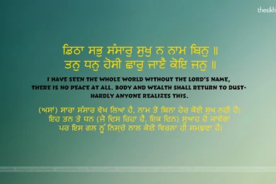 Gurbani Wallpapers Archives   Sikhs Official Website