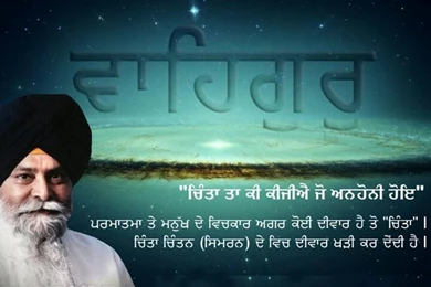 Sikhi Wallpapers: Gurbani Wallpapers