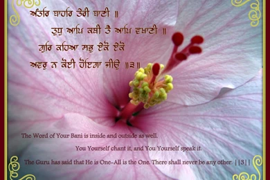 Gurbani Archives » SikhiWallpapers