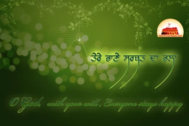 Free Sikhi Wallpapers   Amrit Gurbani