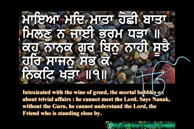Gurbani Wallpapers