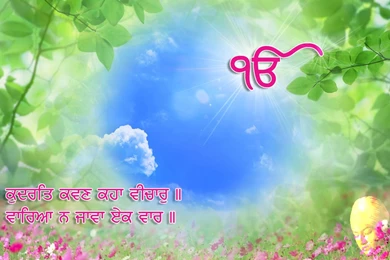 Ek Onkar Wallpapers