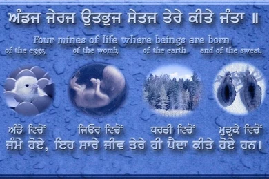 5abi Gurbani Download Punjabi Gurbani Shabads Punjabi