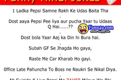 Funny Jokes Indian Wallpapers