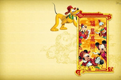 Disney Cartoon Mickey Mickey Mouse Wallpapers Second Series 16 ...