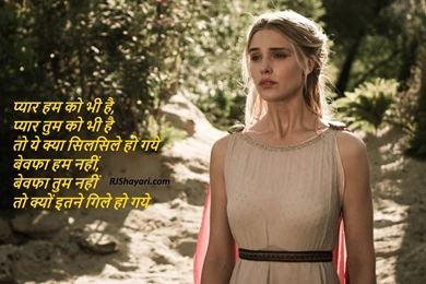 Top 50 Best Ever Bewafa Hindi Sad Sher O Shayari – Bewafa Sad ...