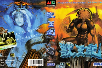 Altered Beast Altbeast Donnie1979(20142707) Game Themes ...