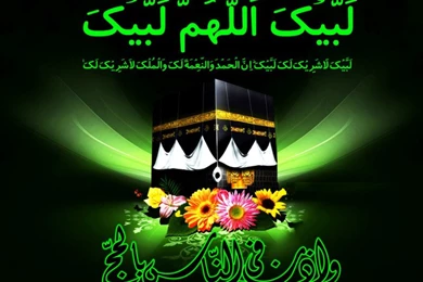 20 Beautiful Khana Kaba HD Wallpapers For Download