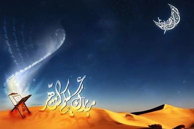 Wallpapers Muslim