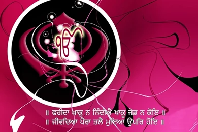 Wallpapers Gobind Sikh Zone Blog Archive Ek Onkar 1280x960 ...