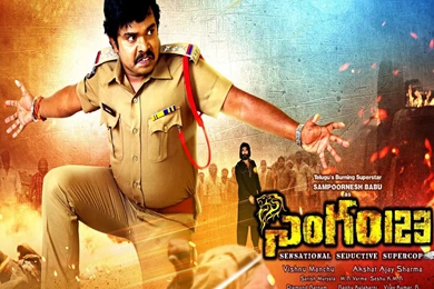 Singham 123 Movie Latest Posters