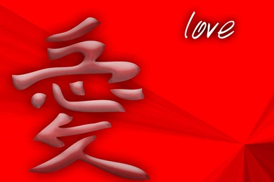 Chinese Love Symbol Wallpapers