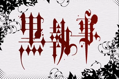 Black Butler Wallpapers By Redmcfly On DeviantArt