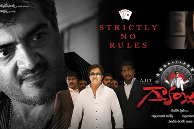 Ajith's Gambler Latest Movie Wallpapers   Picture 69598