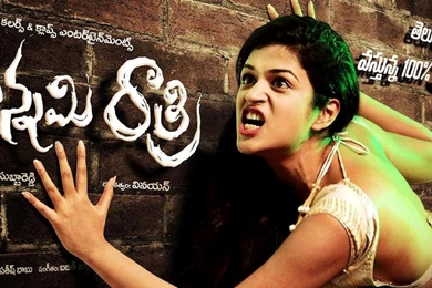 Punnami Rathri Movie Wallpapers,Punnami Rathri Movie Latest ...