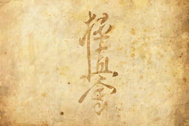 1680x1050 Parchment, Chinden, Kyokushinkai, Style Karate ...