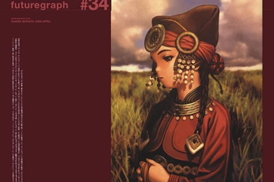 Range Murata Futuregraph Wallpapers