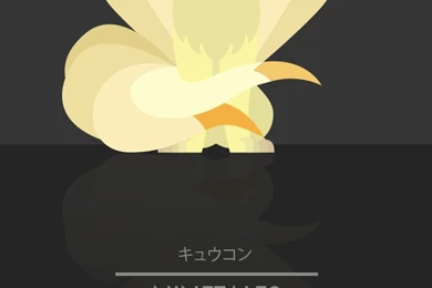 Ninetales By WEAPONIX On DeviantArt