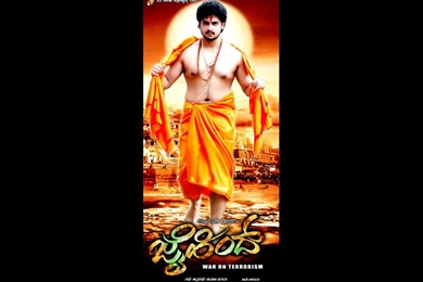 Jai Hind Movie WallPaper