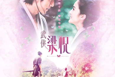 Butterfly Lovers Wallpapers 02 In Wallpapers Album :: Photos And ...