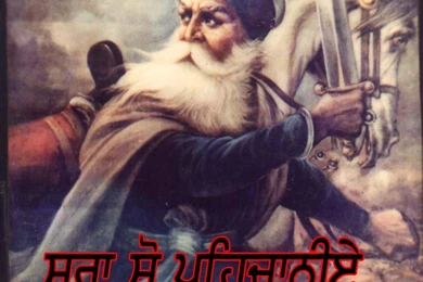 Baba Deep Singh ji Pictures Photos Wallpapers Images Download 6 ...