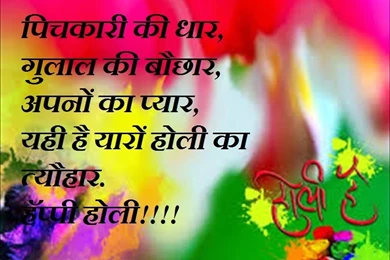 Top 20 Holi Wallpapers Download Archives   Mother's Day 2016 ...