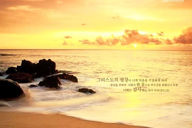 Christian Desktop Backgrounds With Bible Verses